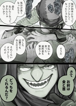 [komeko] Futanari Elf x Hagure Goblin page 10