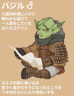 [komeko] Futanari Elf x Hagure Goblin page 2