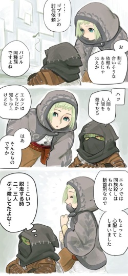 [komeko] Futanari Elf x Hagure Goblin page 6