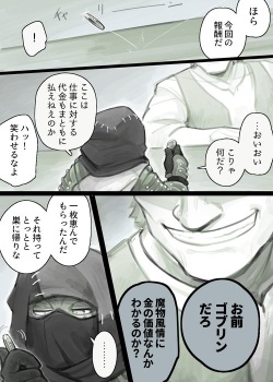 [komeko] Futanari Elf x Hagure Goblin page 8