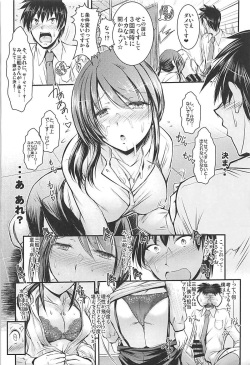 (C93) [Tatsumaki Koutei (Takei Tsukasa)] Mifune-san to 3-kai Ecchi Shinai to Derarenai Heya de Naisho no (THE IDOLM@STER CINDERELLA GIRLS) page 9