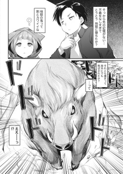 Namaiki! 2017-12 [Digital] page 10