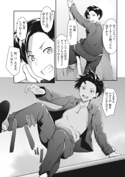 Namaiki! 2017-12 [Digital] page 9