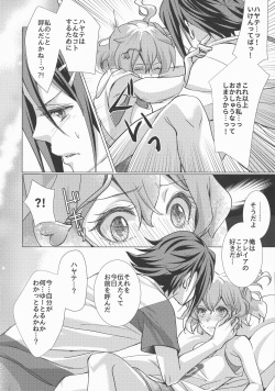 (SUPERKansai22) [SABO-P (Amelie)] A's WORKS:02 (Macross Delta) page 10