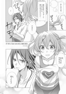 (SUPERKansai22) [SABO-P (Amelie)] A's WORKS:02 (Macross Delta) page 4