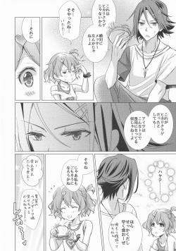 (SUPERKansai22) [SABO-P (Amelie)] A's WORKS:02 (Macross Delta) page 6
