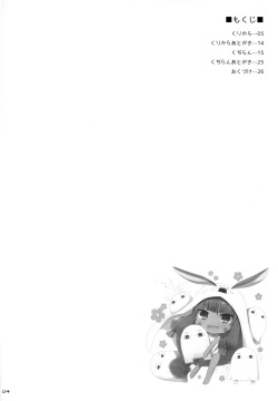 (C93) [TOYBOX, Kujira Logic (Kurikara, Kujiran)] Nyuuri Keizoku Kyousha Kikan Shichi (Fate/Grand Order) page 3