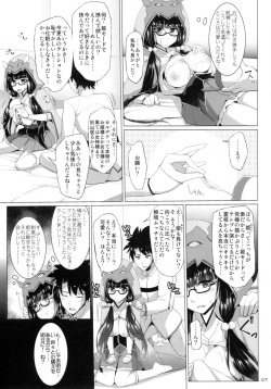 (C93) [TOYBOX, Kujira Logic (Kurikara, Kujiran)] Nyuuri Keizoku Kyousha Kikan Shichi (Fate/Grand Order) page 6