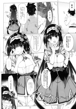 (C93) [TOYBOX, Kujira Logic (Kurikara, Kujiran)] Nyuuri Keizoku Kyousha Kikan Shichi (Fate/Grand Order) page 7
