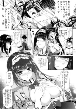 (C93) [TOYBOX, Kujira Logic (Kurikara, Kujiran)] Nyuuri Keizoku Kyousha Kikan Shichi (Fate/Grand Order) page 8