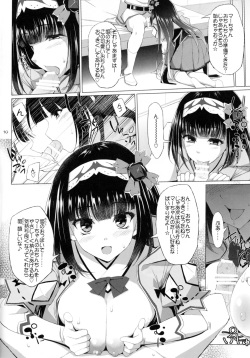 (C93) [TOYBOX, Kujira Logic (Kurikara, Kujiran)] Nyuuri Keizoku Kyousha Kikan Shichi (Fate/Grand Order) page 9