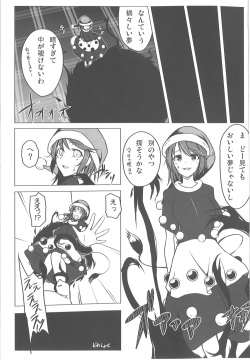 (Reitaisai 13) [Troid-oh (Jax2o)] Doreshoku (Touhou Project) page 2
