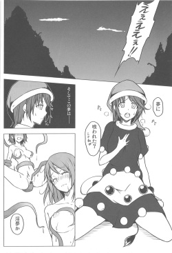 (Reitaisai 13) [Troid-oh (Jax2o)] Doreshoku (Touhou Project) page 3