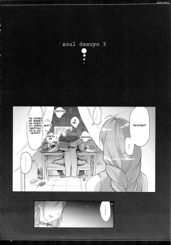 (C82) [YA-ZY (Yunioshi)] Soul desuyo 3 (SoulCalibur) [Russian] [Witcher000] page 2
