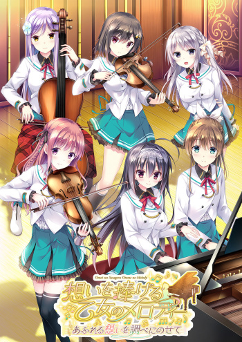 [ensemble] Omoi o Sasageru Otome no Melody ~Afureru Omoi o Shirabe ni Nosete~ cover