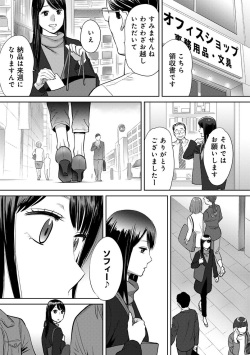 COMIC Ananga Ranga Vol. 31 page 5