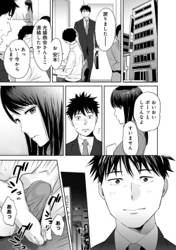 COMIC Ananga Ranga Vol. 31 page 7