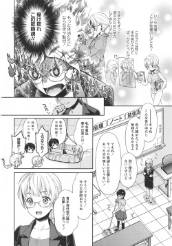 [Anthology] L -Ladies &amp; Girls Love- 06 page 10