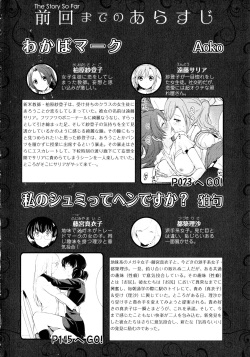 [Anthology] L -Ladies &amp; Girls Love- 06 page 4
