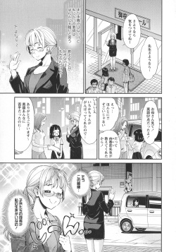 [Anthology] L -Ladies &amp; Girls Love- 06 page 7