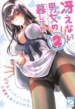 (C93) [Machida Cherry Boys (Kurosawa)] Saenai Futari no Kurashikata 2 (Saenai Heroine no Sodatekata) page 1