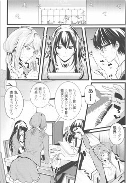 (C93) [Machida Cherry Boys (Kurosawa)] Saenai Futari no Kurashikata 2 (Saenai Heroine no Sodatekata) page 2