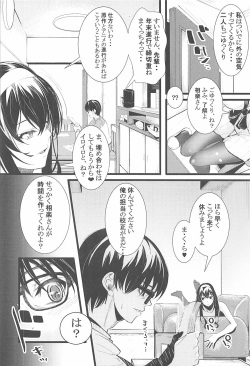 (C93) [Machida Cherry Boys (Kurosawa)] Saenai Futari no Kurashikata 2 (Saenai Heroine no Sodatekata) page 3