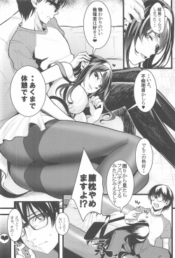 (C93) [Machida Cherry Boys (Kurosawa)] Saenai Futari no Kurashikata 2 (Saenai Heroine no Sodatekata) page 5
