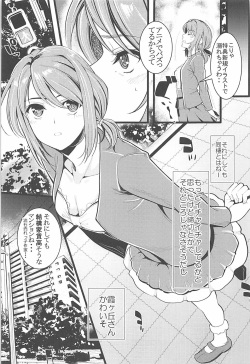 (C93) [Machida Cherry Boys (Kurosawa)] Saenai Futari no Kurashikata 2 (Saenai Heroine no Sodatekata) page 6