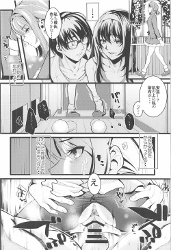 (C93) [Machida Cherry Boys (Kurosawa)] Saenai Futari no Kurashikata 2 (Saenai Heroine no Sodatekata) page 7