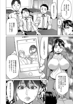 [Anthology] Cyberia Maniacs Kyousei Nikubenki Rhapsody Vol. 3 [Digital] page 10
