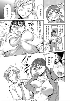 [Anthology] Cyberia Maniacs Kyousei Nikubenki Rhapsody Vol. 3 [Digital] page 9