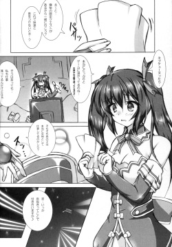 (C93) [Hajimari to Owari (Korikku)] Encounter (Hyperdimension Neptunia) page 4