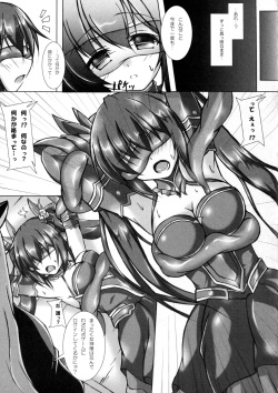 (C93) [Hajimari to Owari (Korikku)] Encounter (Hyperdimension Neptunia) page 5