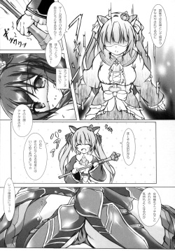 (C93) [Hajimari to Owari (Korikku)] Encounter (Hyperdimension Neptunia) page 6