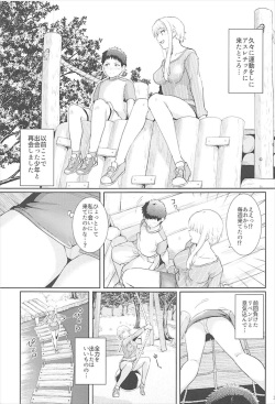 (C93) [Royal Bitch (haruhisky)] Ku-neru Sumata 6 (Ku-neru Maruta) page 2