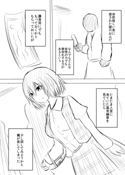 Rakugaki Yuuka Ero Manga