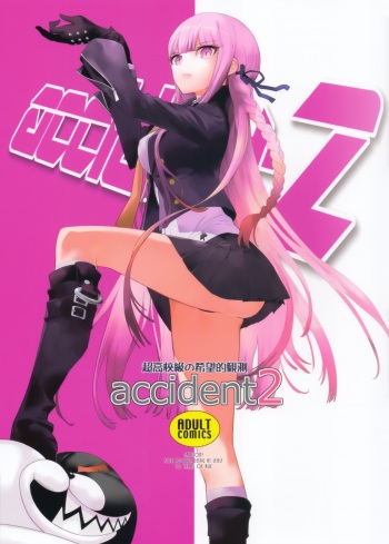 (C93) [Hapoi-Dokoro (Okazaki Takeshi)] accident 2 (Danganronpa) [English] [PhantomsJoker] cover