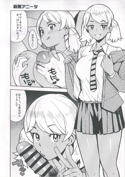 (C93) [Funi Funi Lab (Tamagoro)] NKDC Vol. 8 (MAJOR 2nd) page 2