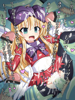 [Tyagama] "Aigan Osanahime" Nemuri Hime Alma (Shinrabansho) page 6