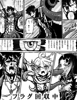 [どらくる] ソティとマカが触手攻めされるだけの漫画 (Emperors SaGa) page 10