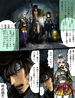 [どらくる] ソティとマカが触手攻めされるだけの漫画 (Emperors SaGa) page 2