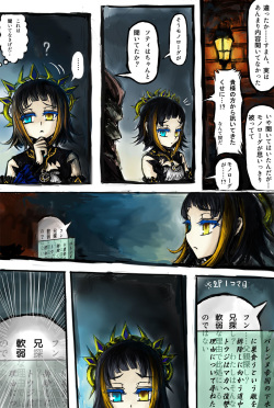 [どらくる] ソティとマカが触手攻めされるだけの漫画 (Emperors SaGa) page 3