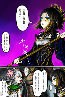 [どらくる] ソティとマカが触手攻めされるだけの漫画 (Emperors SaGa) page 4