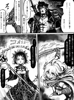 [どらくる] ソティとマカが触手攻めされるだけの漫画 (Emperors SaGa) page 5