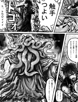 [どらくる] ソティとマカが触手攻めされるだけの漫画 (Emperors SaGa) page 7