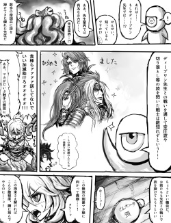 [どらくる] ソティとマカが触手攻めされるだけの漫画 (Emperors SaGa) page 8