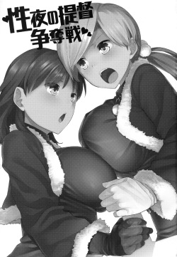 (C93) [Tenrake Chaya (Ahru.)] Seiya no Teitoku Soudatsusen (Kantai Collection -KanColle-) page 2