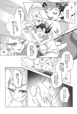 (Sennen Battle Phase 8) [Nama Wasabi Ikuseichuu (Mizuki)] Chaos OverlayUnit (Yu-Gi-Oh! ZEXAL) page 3