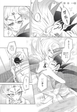 (Sennen Battle Phase 8) [Nama Wasabi Ikuseichuu (Mizuki)] Chaos OverlayUnit (Yu-Gi-Oh! ZEXAL) page 4
